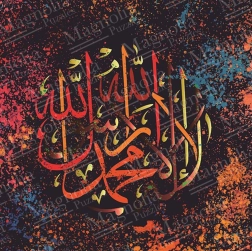 Magnolia puslespil Kelime-i Tevhid 1050 brikker