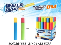 Vandkanon 33 cm til børn