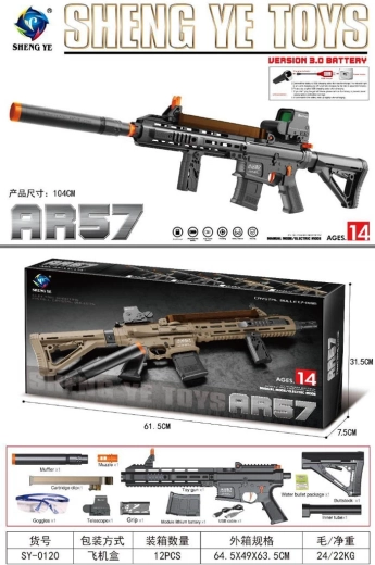 Gelblaster AR57
