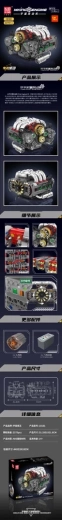 Mould King Flat-Six-motormodelsæt, 2375 dele