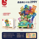 Færdighedsspil Sammenklappelige stole og bil til børn